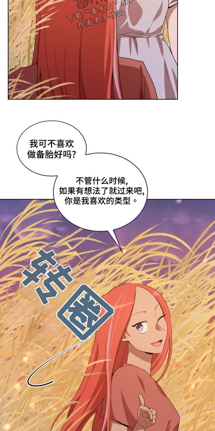 监狱里的超市有多贵漫画,第43章：断掉2图