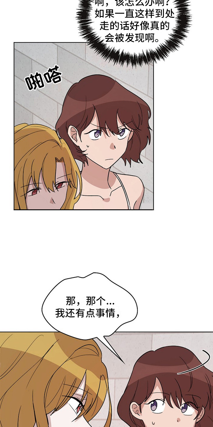 监狱里的阴谋电影漫画,第4章：将计就计1图