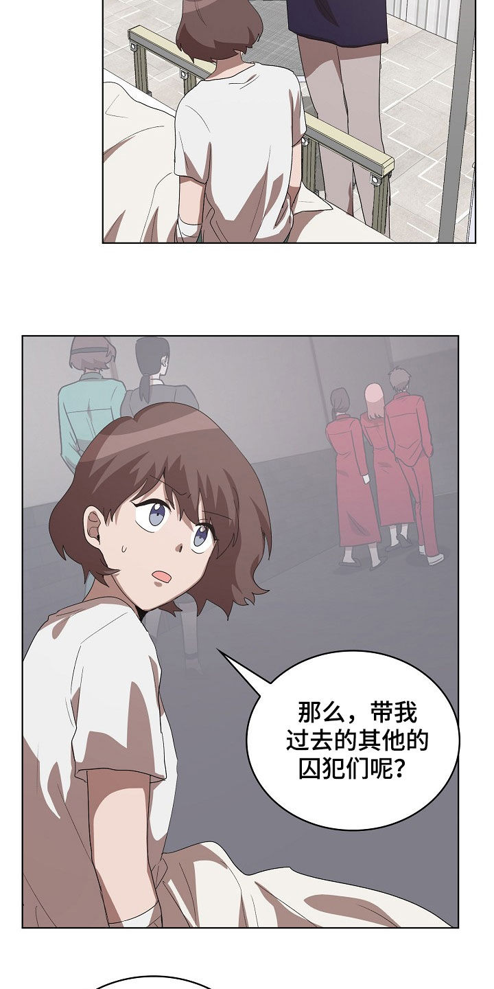监狱里的阴谋电影漫画,第22章：真是可怜1图