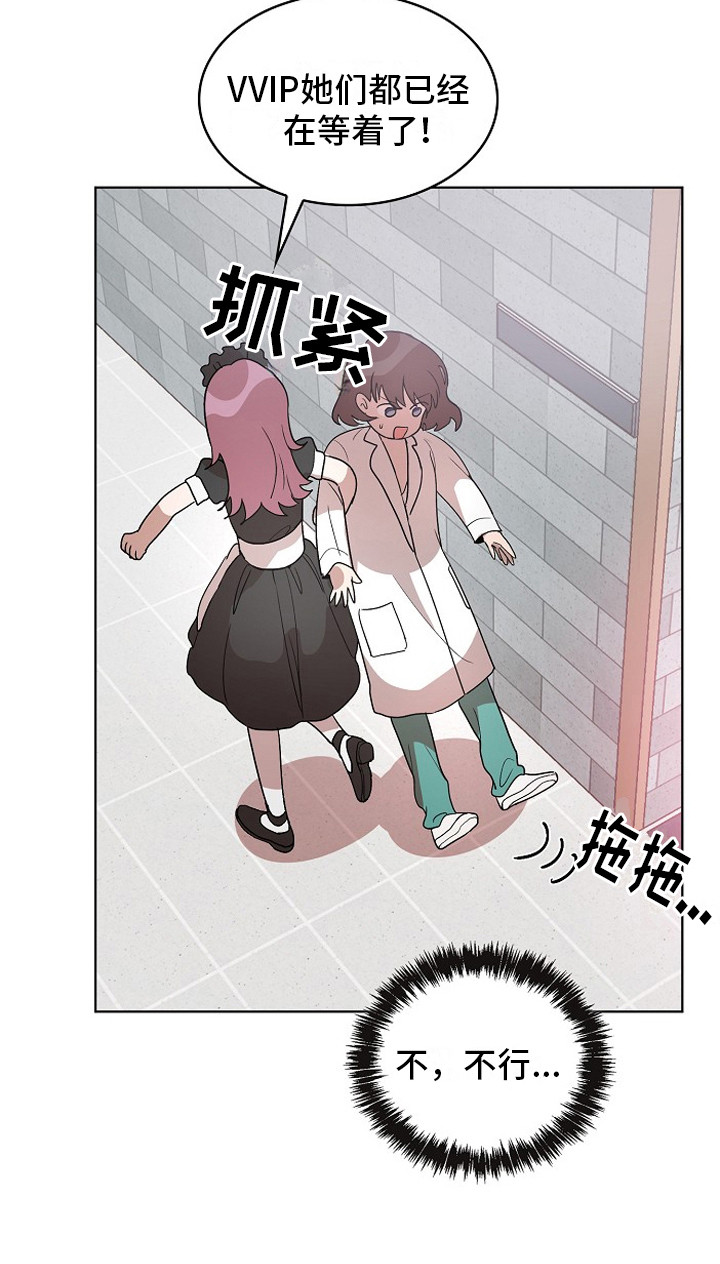 监狱里的黑暗一面漫画,第3章：管闲事1图