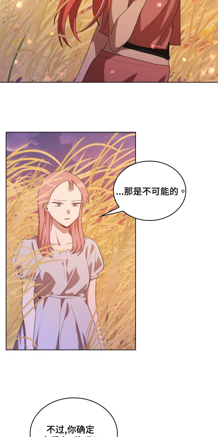 巨大的阴谋监狱里面是谁漫画,第43章：断掉1图