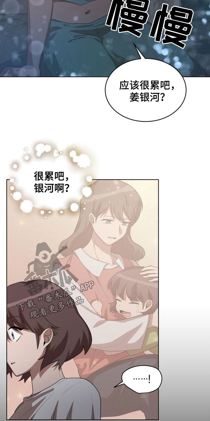 监狱里的秘密漫画,第28章：保持清醒1图