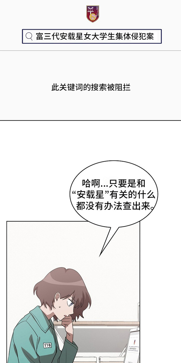 监狱里的阴谋电影漫画,第16章：耍花招2图