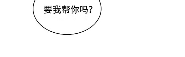 监狱里的伙食图片漫画,第5章：帮忙2图