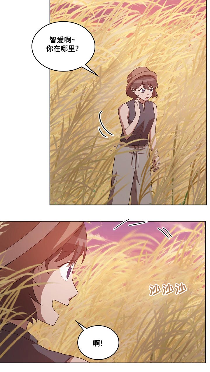 监狱里的阴谋电影漫画,第40章：慌张1图