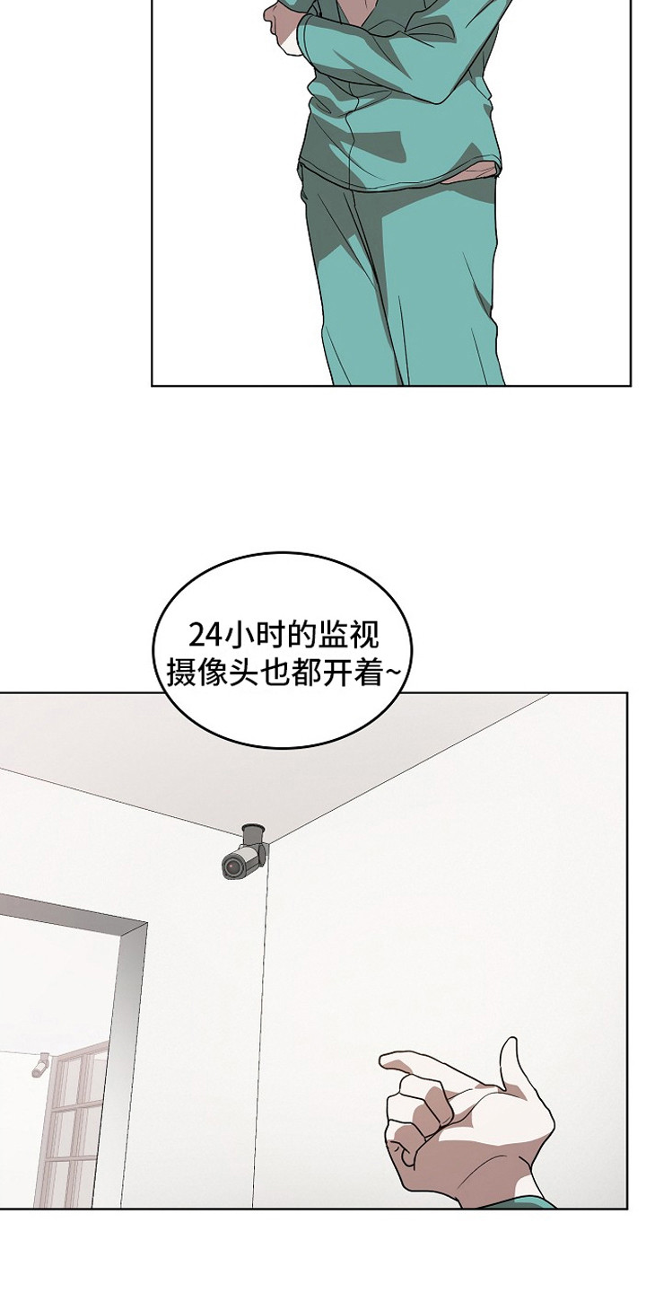 监狱里的阴谋电影漫画,第9章：房间1图