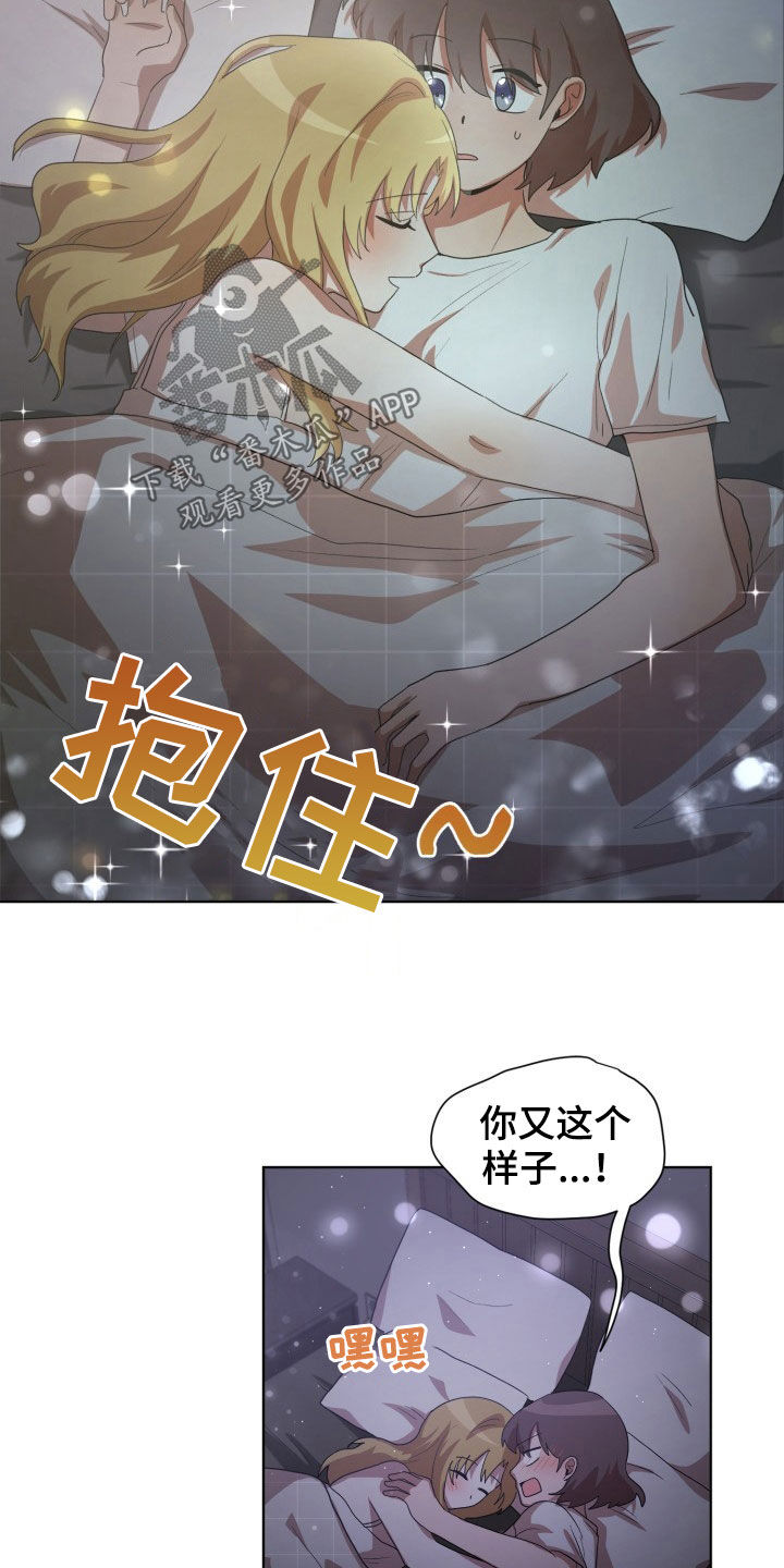 监狱里的长大的小烈士们原文漫画,第29章：疯子1图