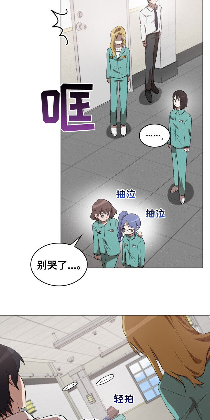 监狱里的阴谋电影漫画,第31章：新来的1图