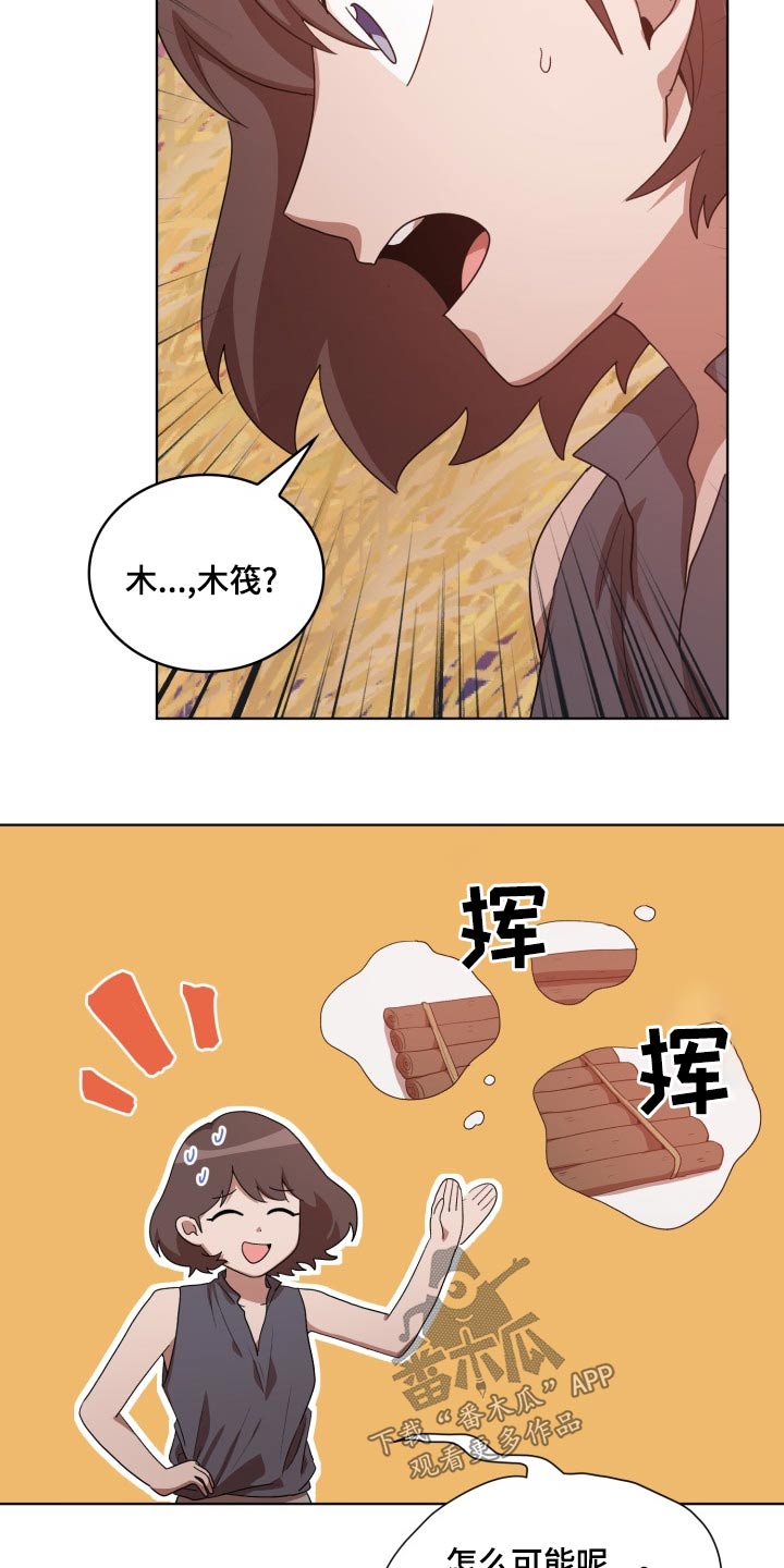 监狱里的真实生活是什么样子的漫画,第41章：怎么回事2图