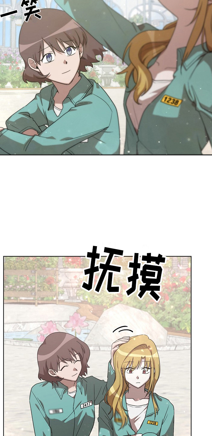 监狱里的阴谋漫画,第15章：染指甲1图