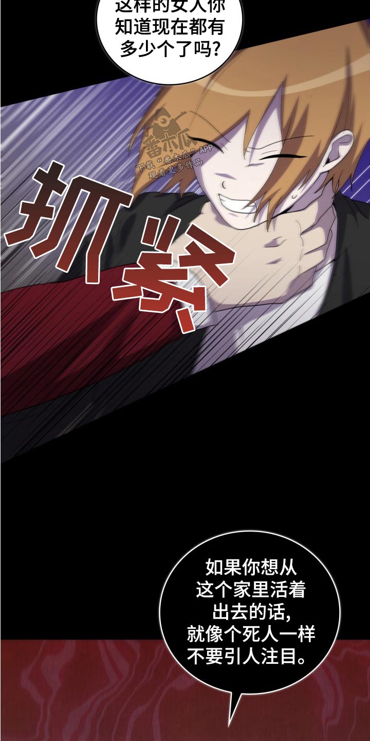 监狱里的阴谋电影漫画,第45章：母亲2图
