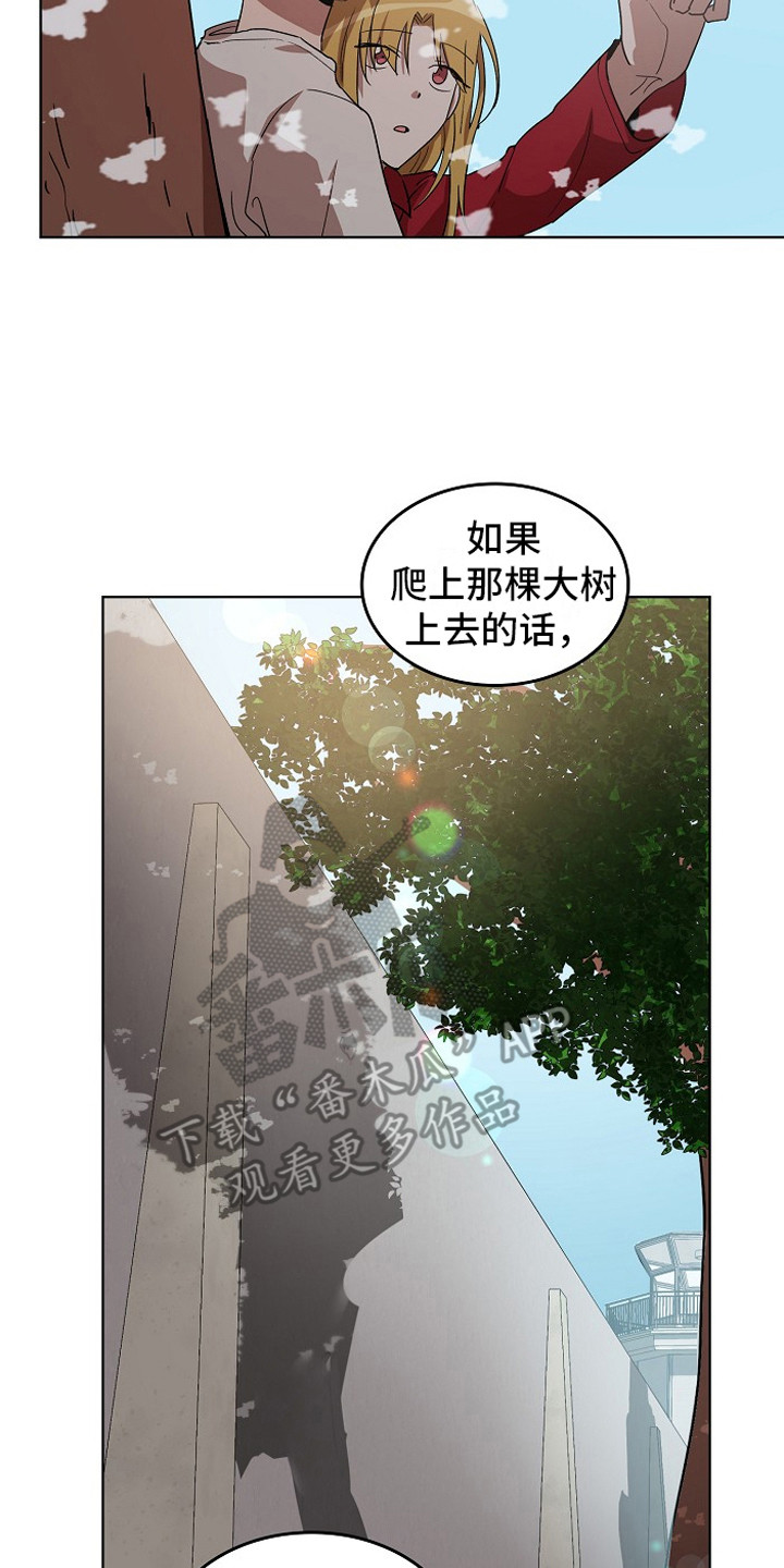 监狱里的伙食图片漫画,第5章：帮忙1图