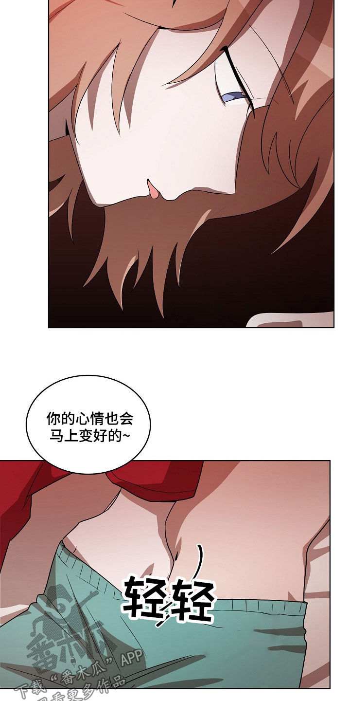 监狱里的陷阱漫画,第21章：闭嘴2图