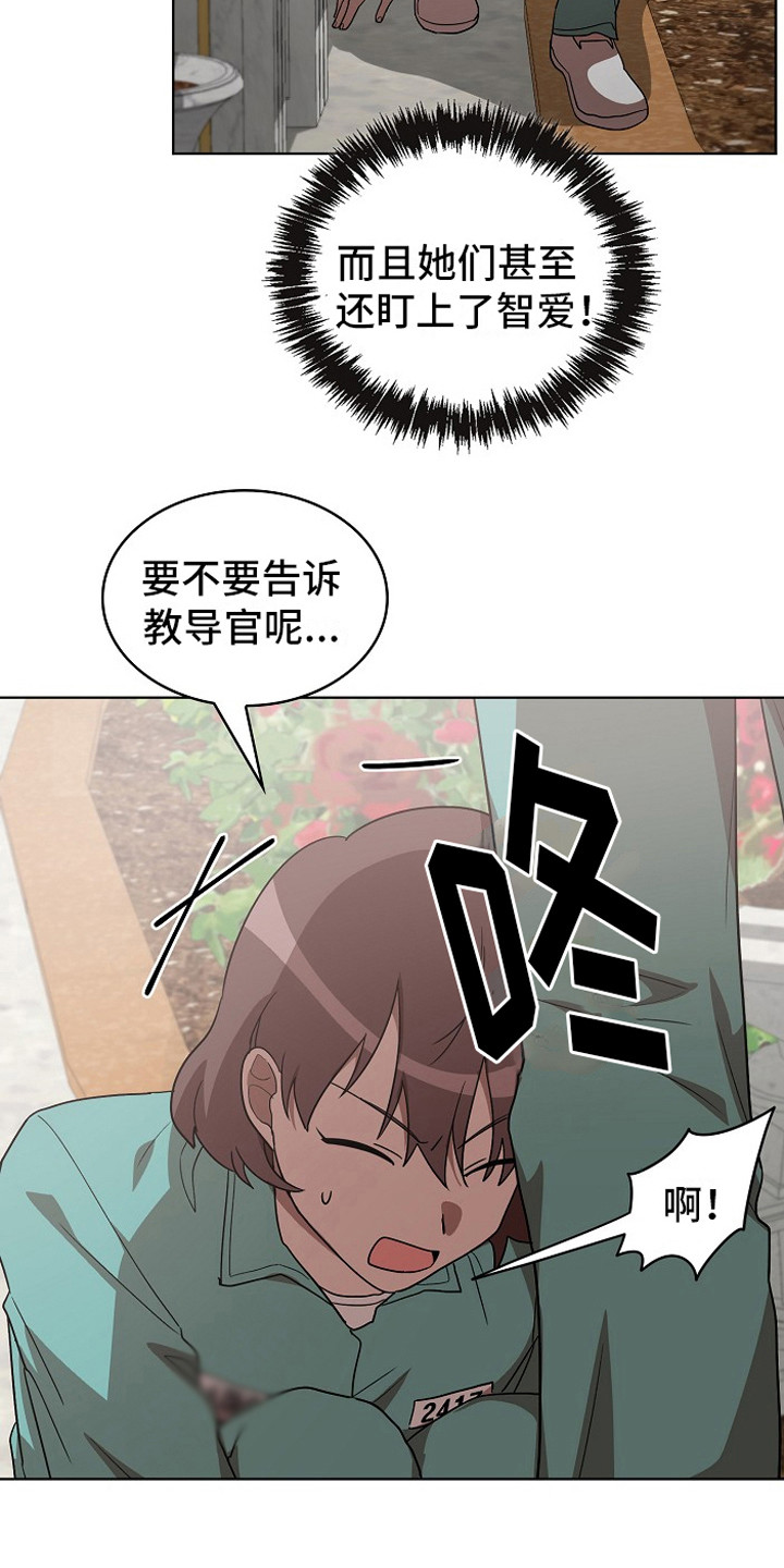 监狱里的生活是什么样的漫画,第14章：思念1图