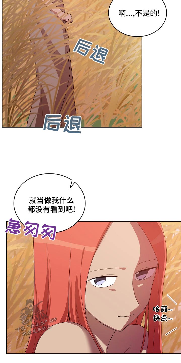 监狱里的阴谋电影漫画,第40章：慌张1图