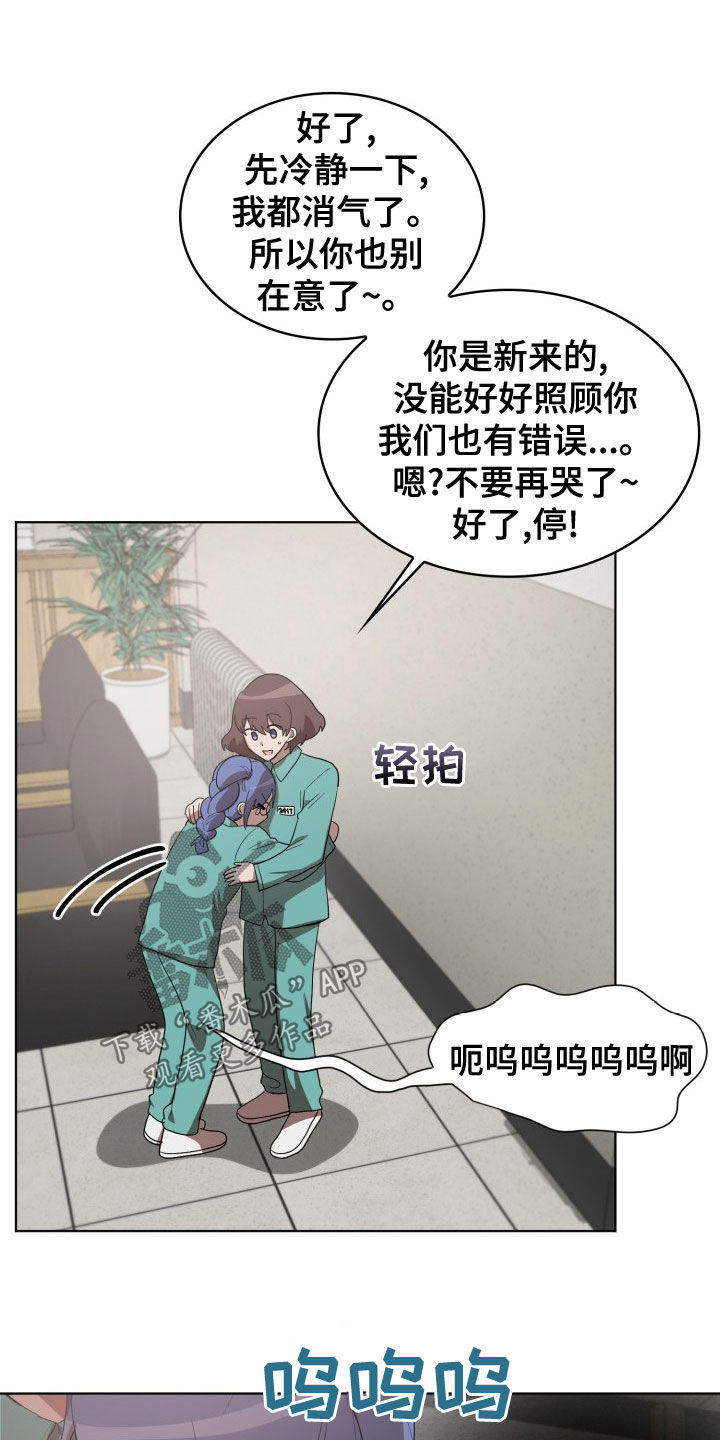 监狱里的阴谋电影漫画,第31章：新来的2图