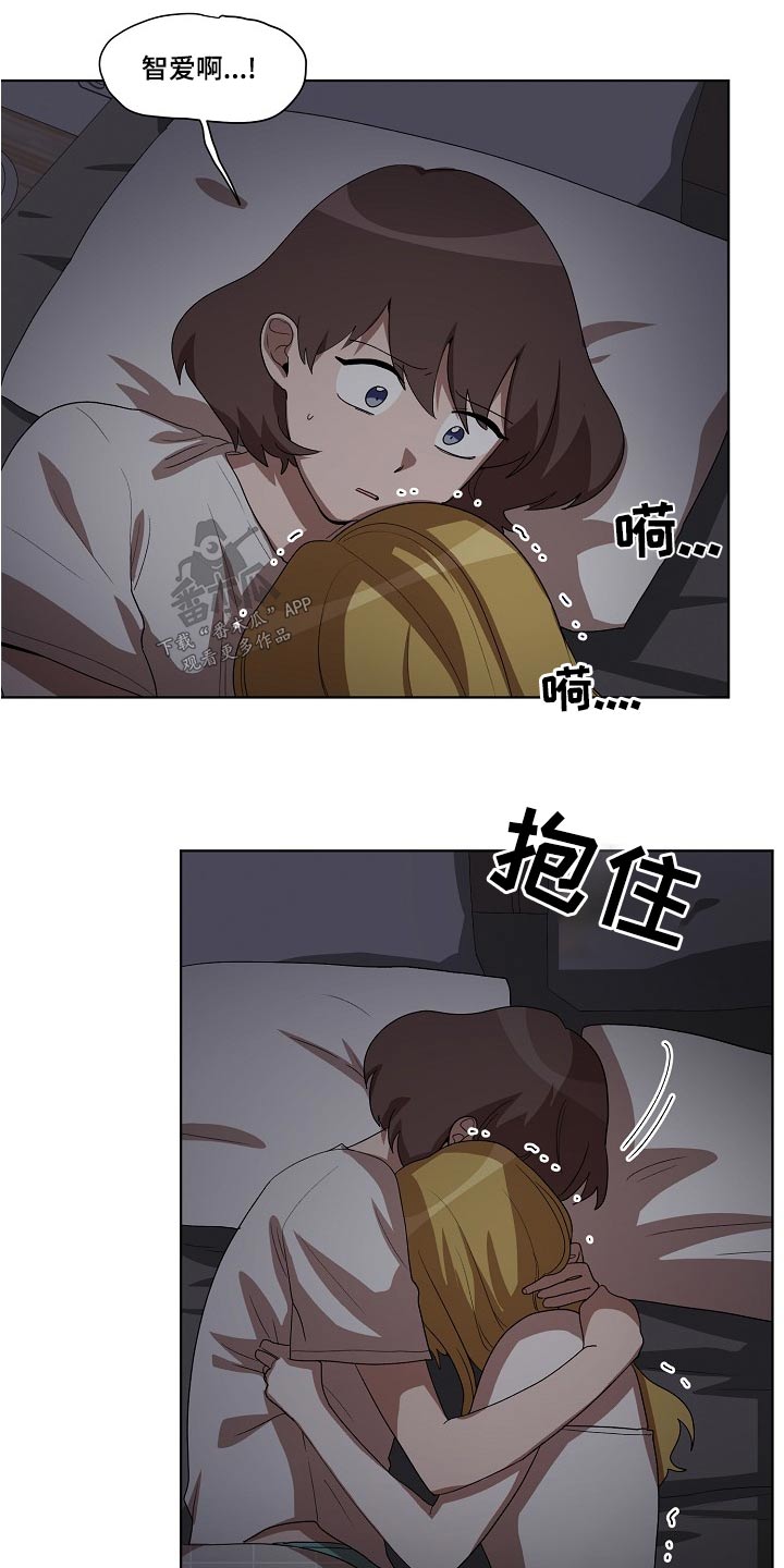 监狱里的警察叫什么漫画,第38章：梦乡2图