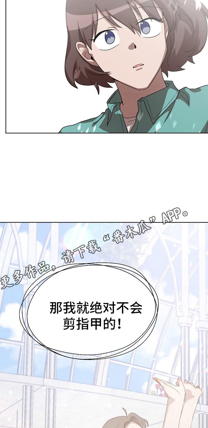 监狱里的阴谋漫画,第15章：染指甲1图