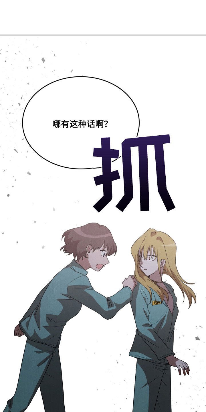 监狱里的认罪认罚对申诉有影响么漫画,第19章：收集材料2图