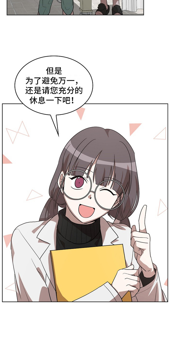 监狱里的伙食图片漫画,第11章：被盯上2图