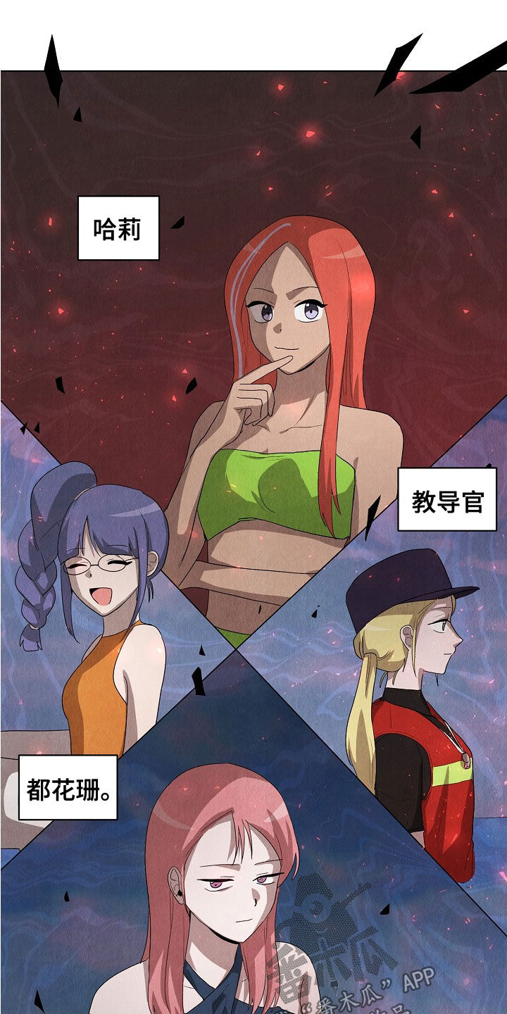 监狱里的阴谋电影漫画,第34章：你来晚了2图