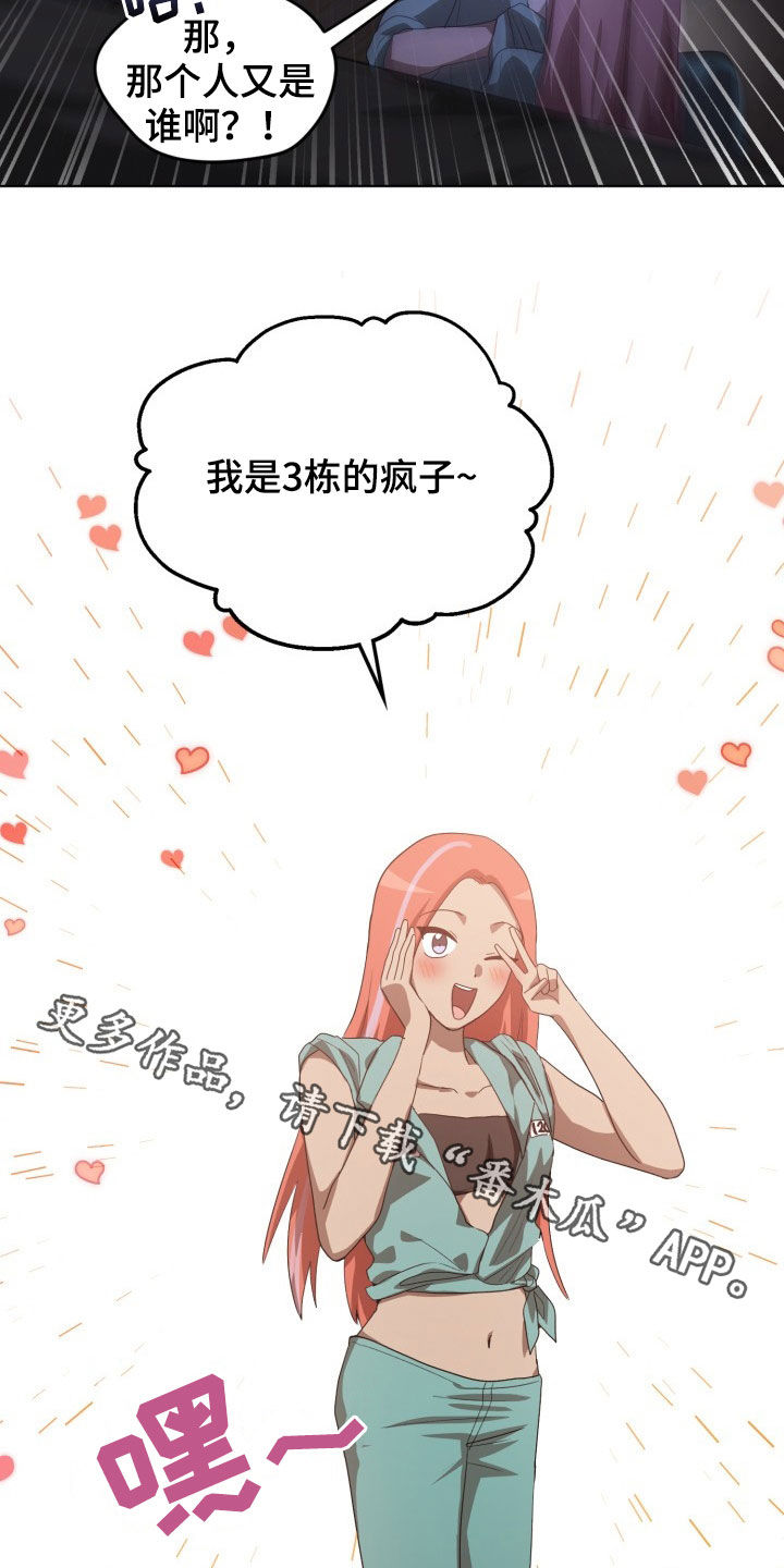 监狱里的阴谋电影漫画,第29章：疯子2图