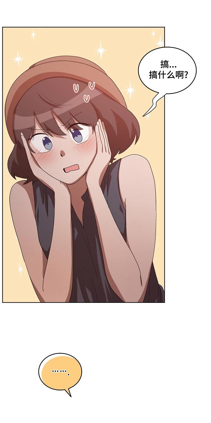 监狱里的阴谋电影漫画,第40章：慌张2图