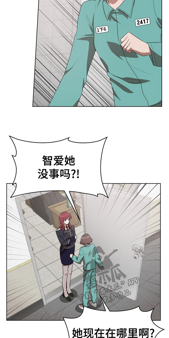 监狱里的生活是什么样的漫画,第35章：没用的东西1图