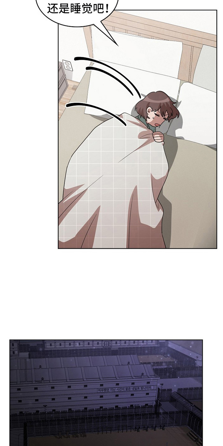监狱里的阴谋电影漫画,第16章：耍花招1图