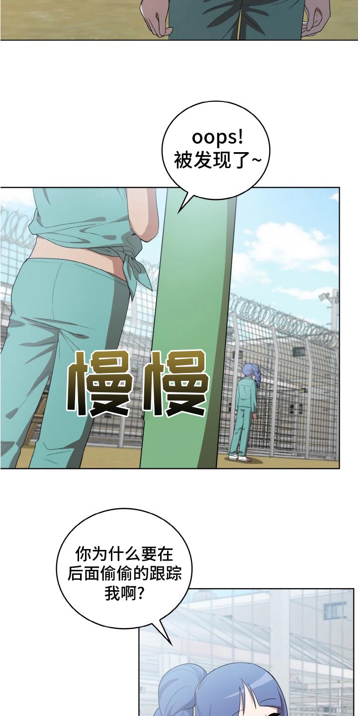 监狱里的阴谋电影漫画,第48章：跟踪2图