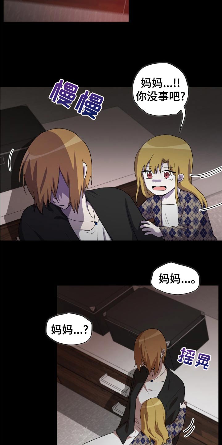 监狱里的阴谋电影漫画,第45章：母亲2图