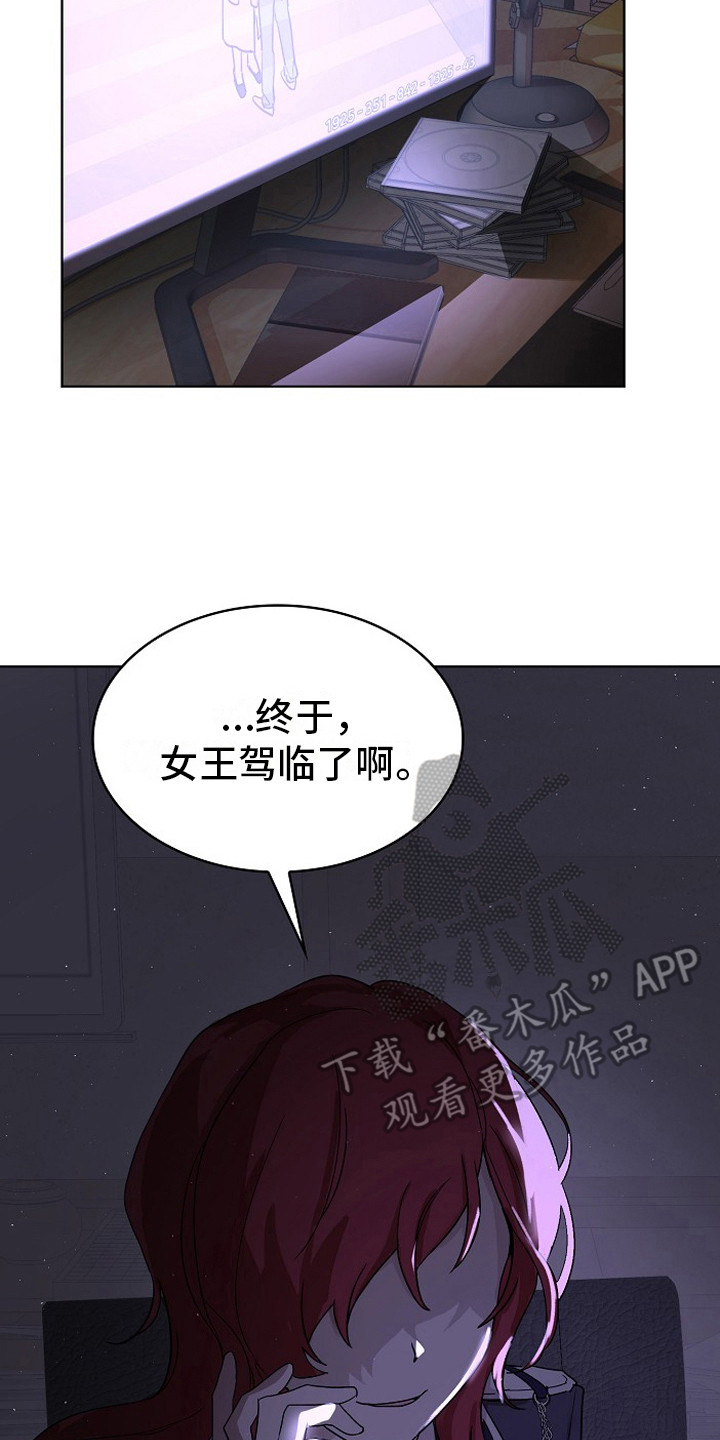 监狱里的阴谋电影漫画,第4章：将计就计2图
