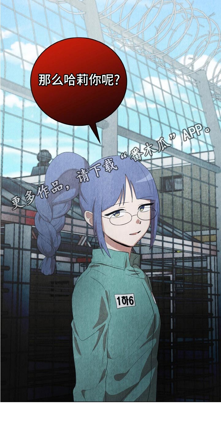 监狱里的阴谋电影漫画,第48章：跟踪1图