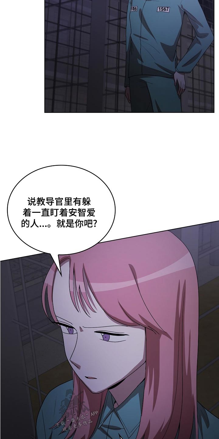 监狱里的黑幕事件漫画,第37章：帮助1图