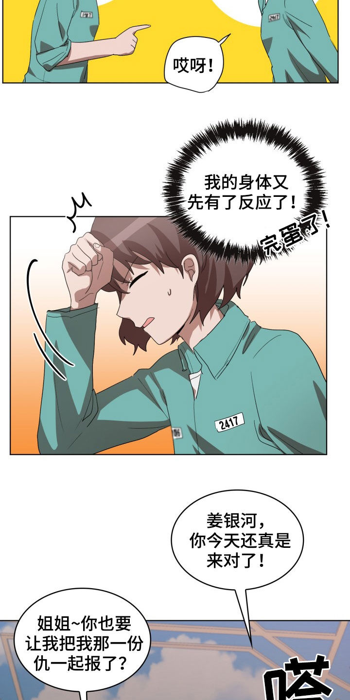 监狱里的黑暗事儿漫画,第26章：不要再说了1图