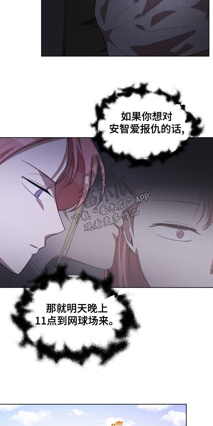 监狱里的阴谋漫画,第31章：新来的2图