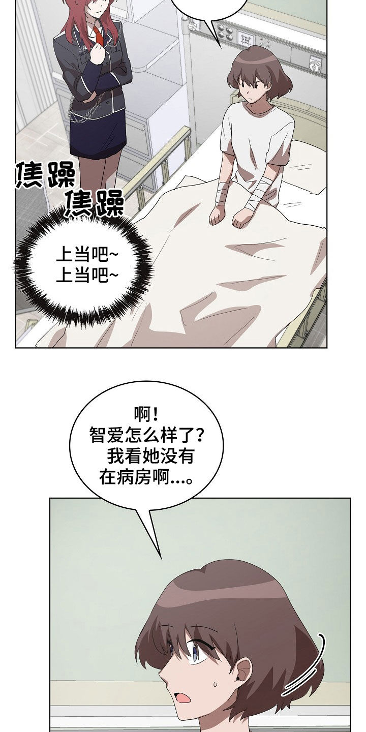监狱里的阴谋电影漫画,第22章：真是可怜1图