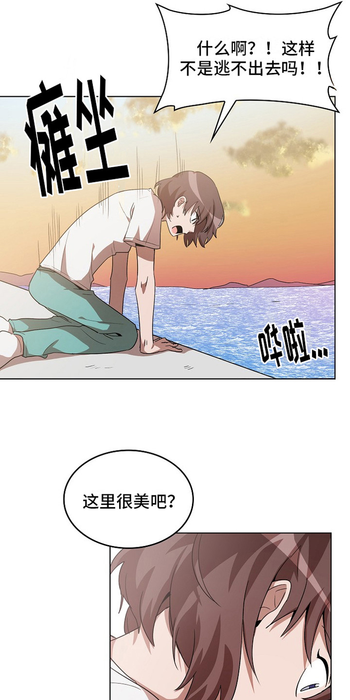 监狱里的阴谋漫画,第6章：墙的那头2图