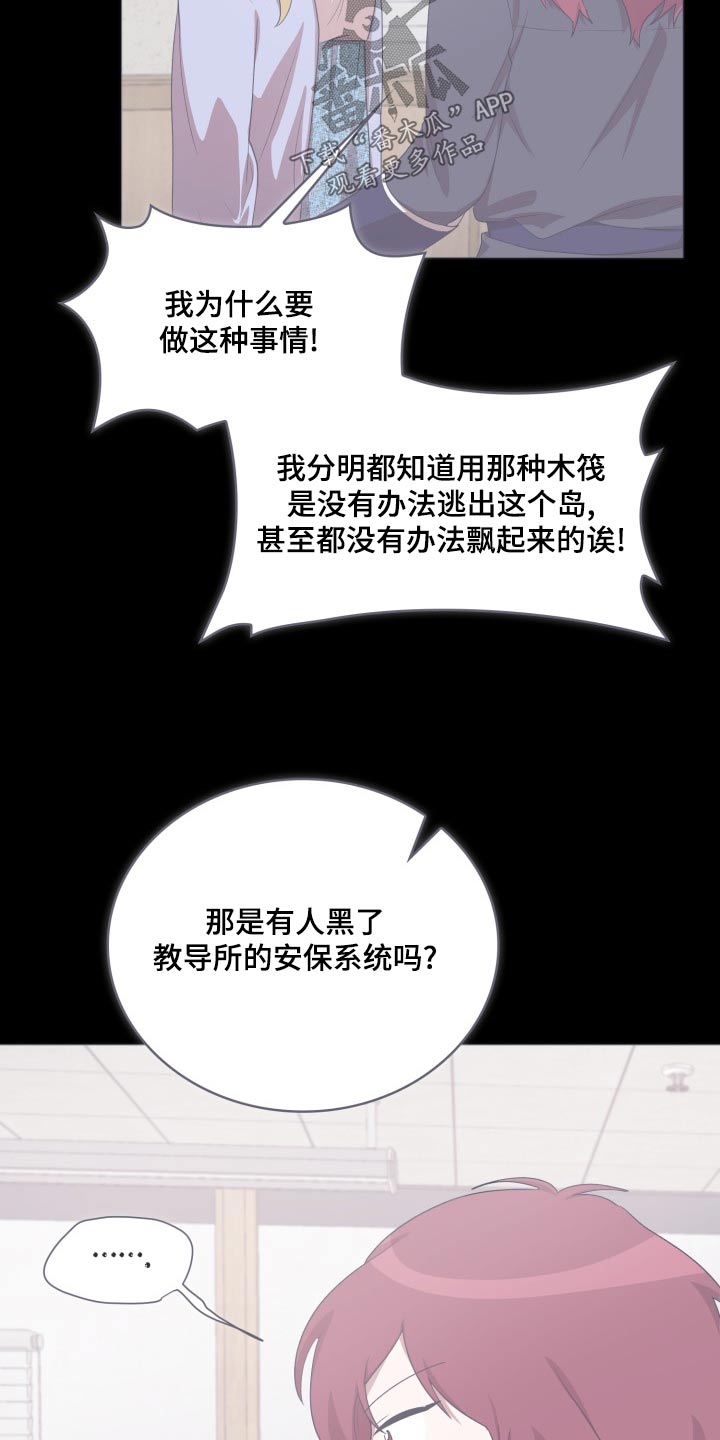 监狱里最难熬的是什么漫画,第44章：拿出1图