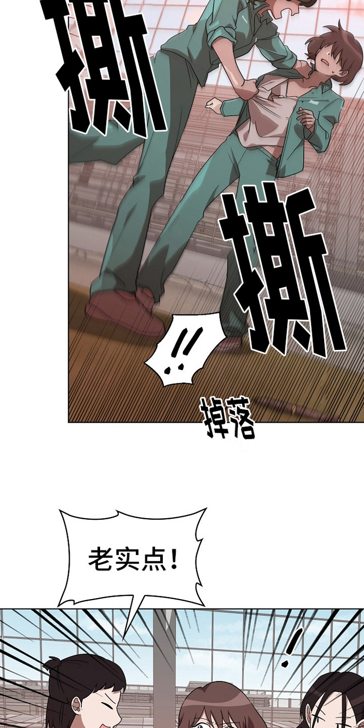 监狱里的伙食图片漫画,第11章：被盯上2图