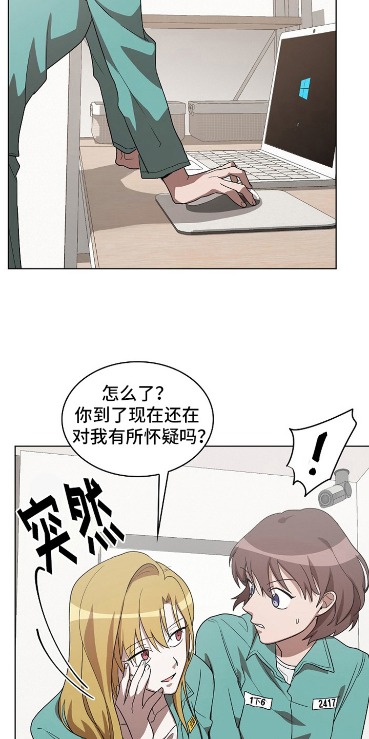 监狱里的阴谋电影漫画,第9章：房间1图