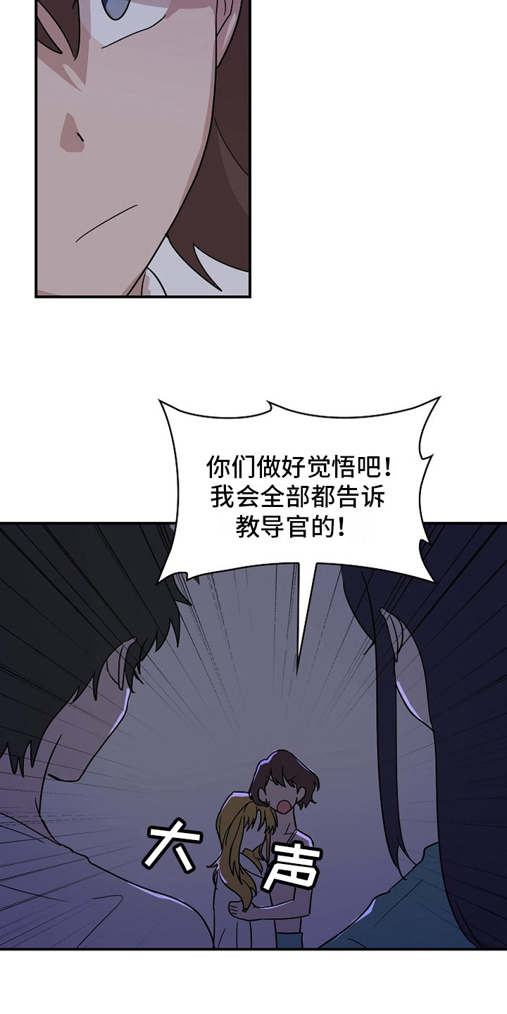 监狱阴暗漫画,第4章：将计就计2图