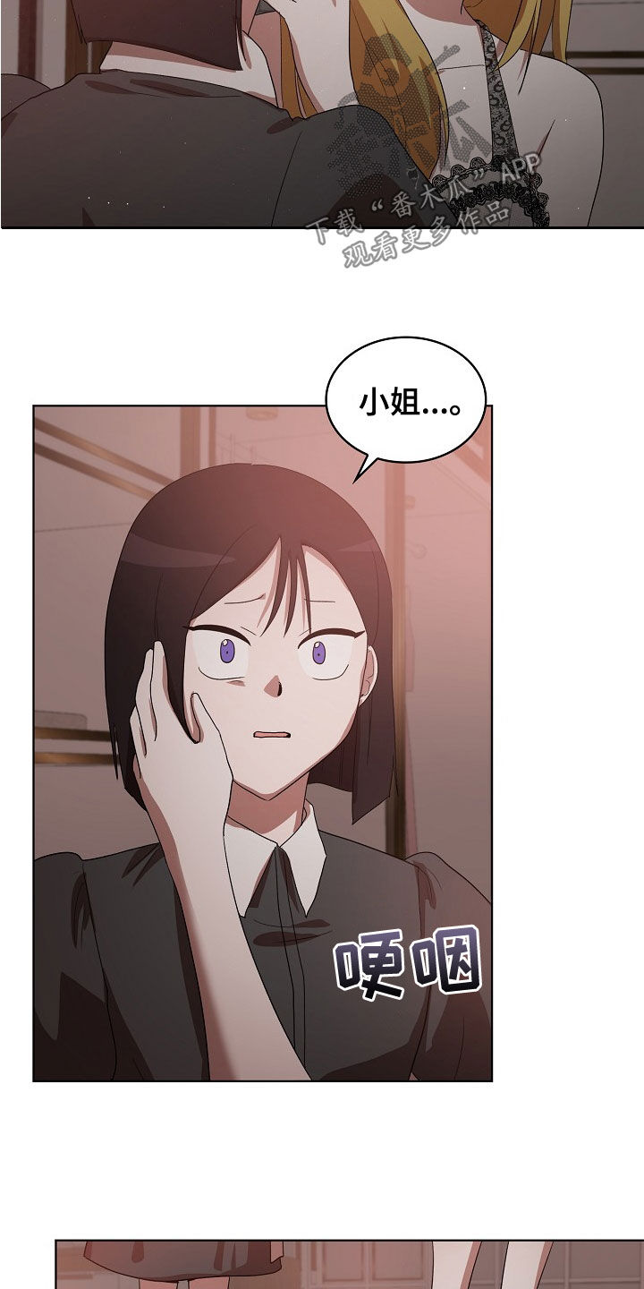 监狱里的阴谋电影漫画,第35章：没用的东西2图