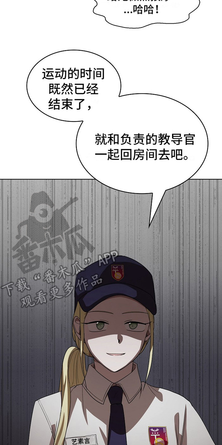 监狱里的阴谋一共多少集漫画,第12章：解围2图