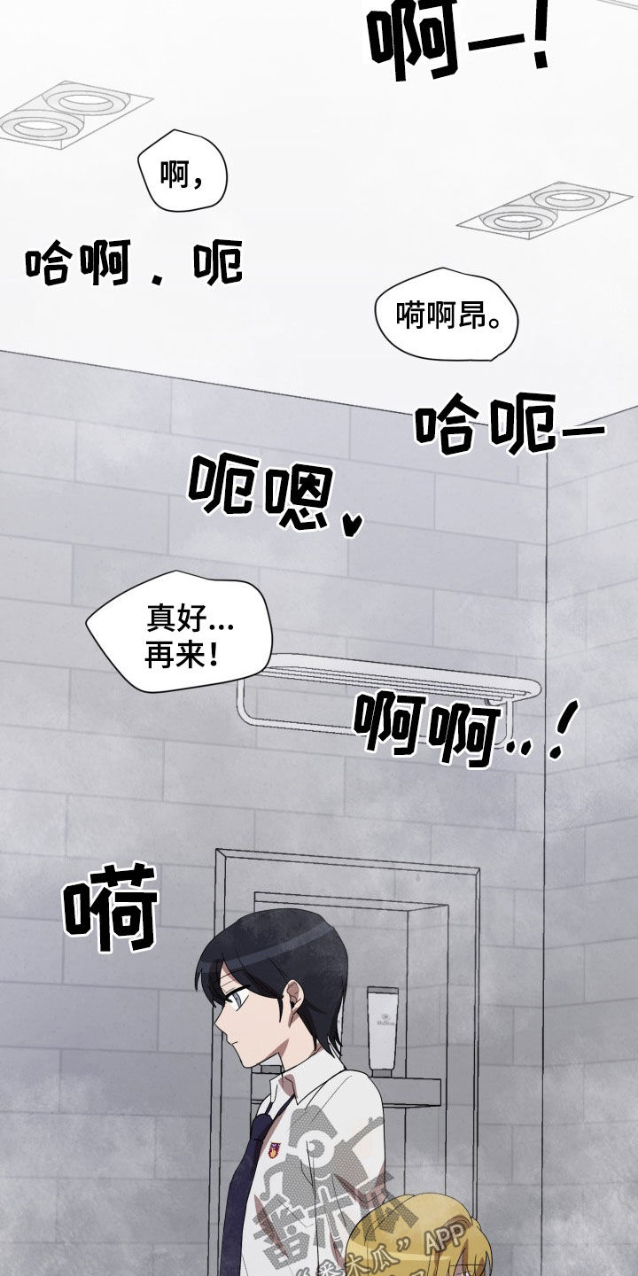 监狱里的阴谋漫画江银河漫画,第25章：监听1图