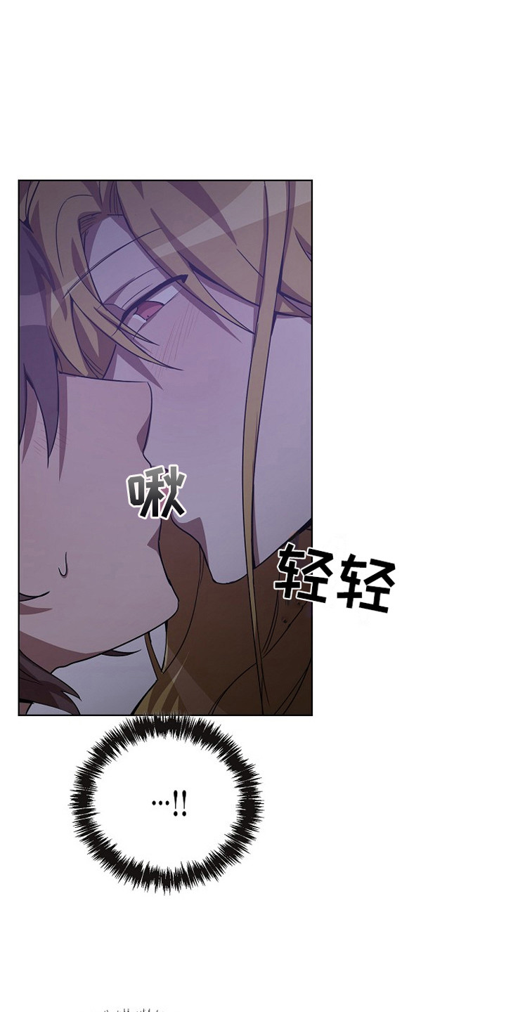 监狱里的阴谋电影漫画,第7章：老练2图