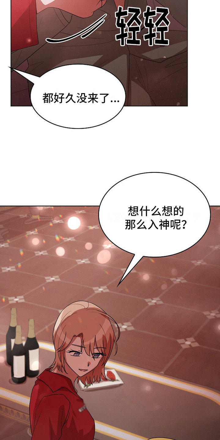 监狱里的阴谋电影漫画,第15章：染指甲2图