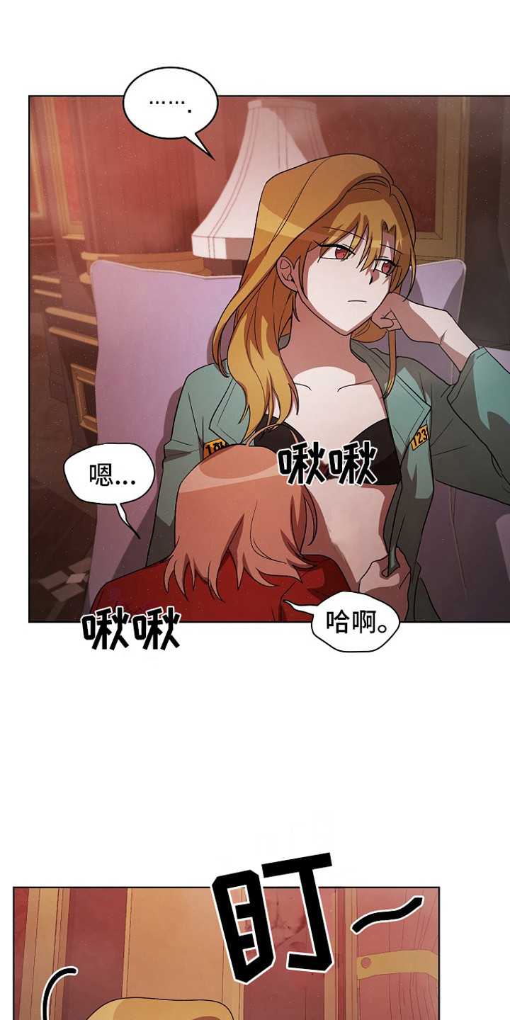 监狱里的计谋被拆穿漫画,第16章：耍花招1图