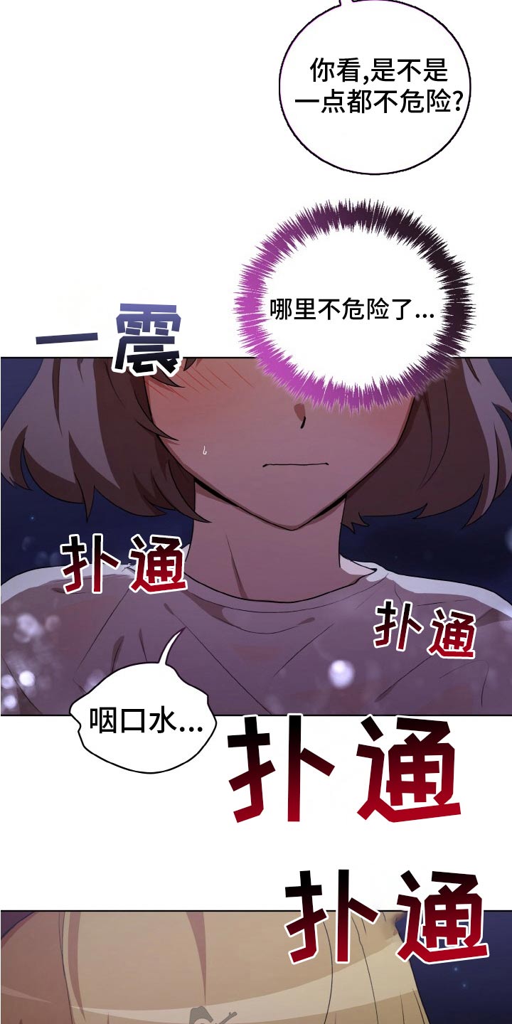 监狱里的超市有多贵漫画,第47章：袭击1图