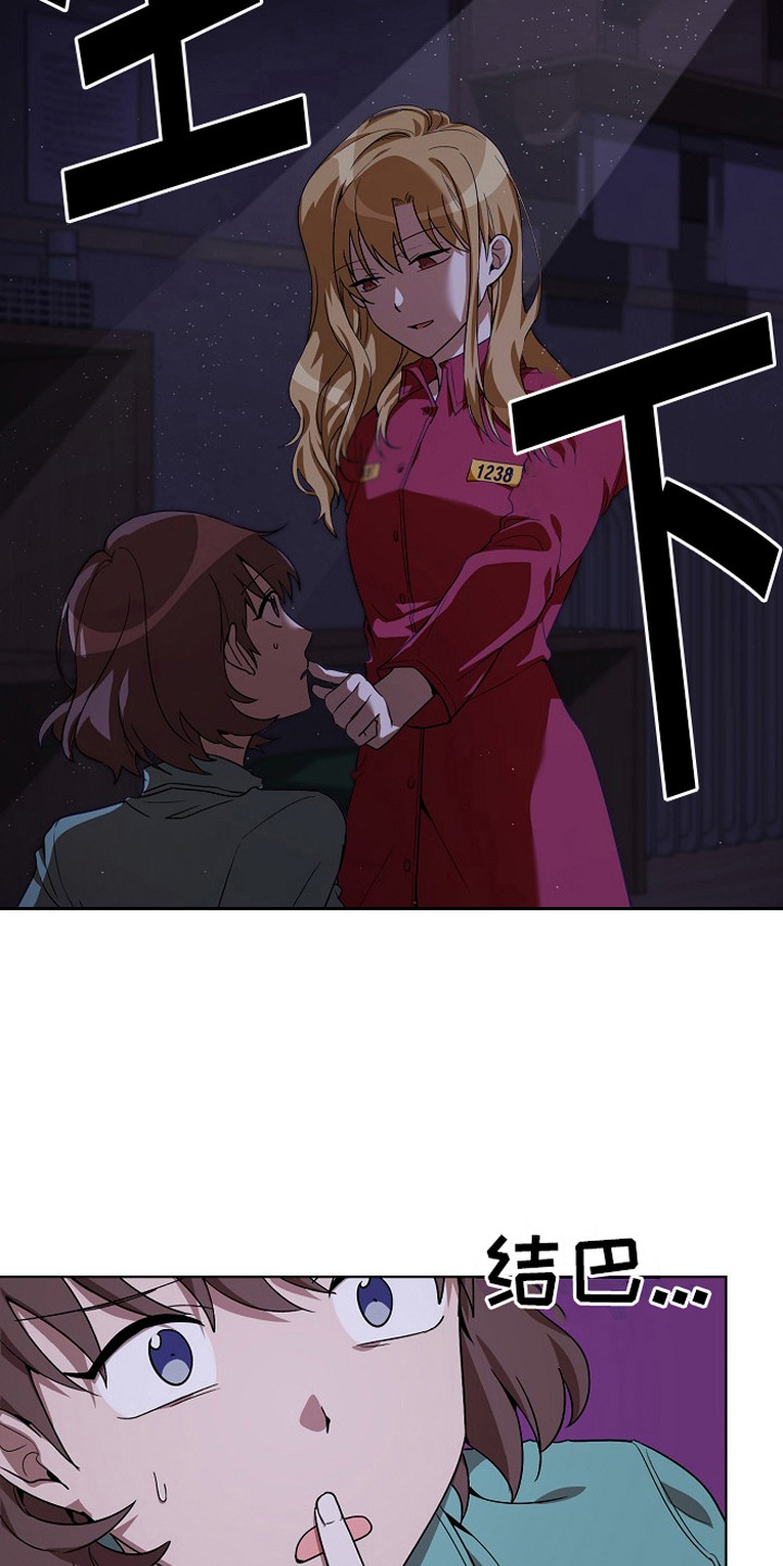监狱里的阴谋电影漫画,第7章：老练1图